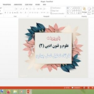 دانلود پاورپوینت کارگاه تحلیل فصل 4 علوم و فنون ادبی 2 پایه یازدهم