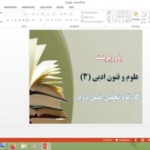 دانلود پاورپوینت کارگاه تحلیل فصل 2 علوم و فنون ادبی 3 پایه دوازدهم
