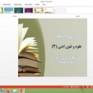دانلود پاورپوینت حسن تعلیل، حس آمیزی و اسلوب معادله درس 12 علوم و فنون ادبی 3 پایه دوازدهم