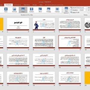 پاورپوینت جوجیتسو