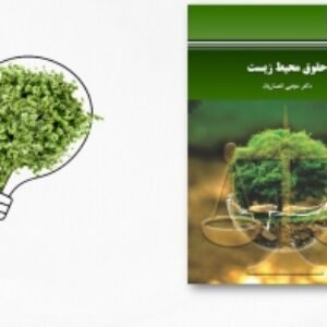 مجموعه مولتی ویتامین شناخت محیط زیست