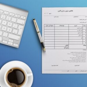 فاکتور مزون عروس