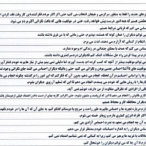 نمره گذاری مقیاس‌های پرسشنامه سرشت و مزاج کلونینجر 125 سوالی