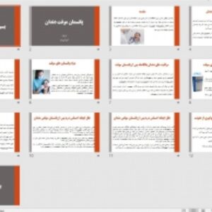 پاورپوینت پانسمان موقت دندان