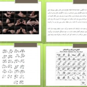 زبان اشاره در ناشنوایان