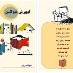 3قالب آماده صفحه‌آرایی ورد دانش‌آموز (ویژه دبستان و پیش دبستان)