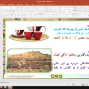 پاورپوینت درس 9 علوم تجربی پایه اول دبستان (ابتدائی): زمین خانه‌ خاکی ما