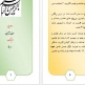 بروشور معرفی رشته تجربی