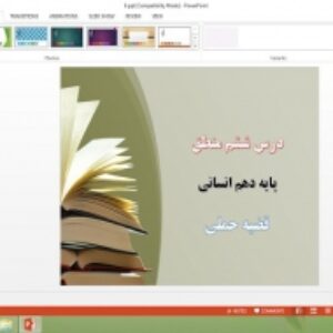 دانلود پاورپوینت قضیه حملی درس ششم منطق پایه دهم