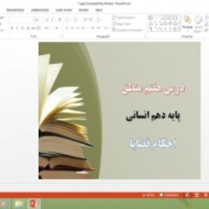دانلود پاورپوینت احکام قضایا درس 7 منطق پایه دهم