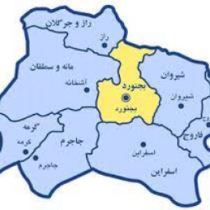 پاورپوینت صنایع دستی خراسان شمالی