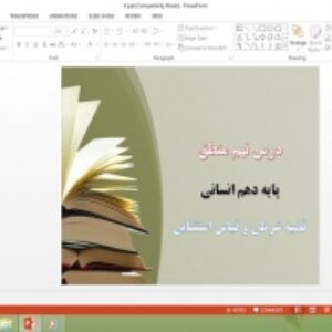 دانلود پاورپوینت قضیه شرطی و قیاس استثنایی درس نهم منطق پایه دهم