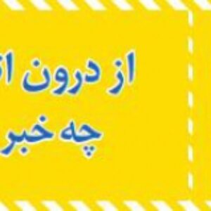 پاورپوینت علوم تجربی پایه هشتم فصل 3