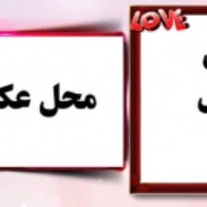 قالب عکس ماگ قلب 1