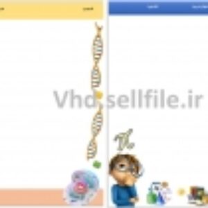 کاور پیج های زیبای درسی در ورد