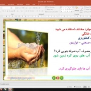 پاورپوینت درس 6 علوم تجربی پایه اول دبستان (ابتدائی): زمین خانه‌ پر آب ما