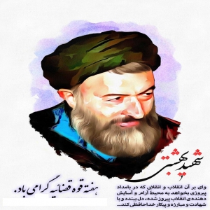 پاورپوینت هفته قوه قضاییه