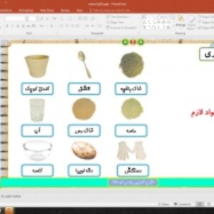 پاورپوینت درس 10 علوم تجربی پایه پنجم دبستان (ابتدائی):  خاک با ارزش