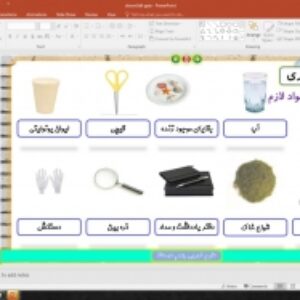 پاورپوینت درس 4 علوم تجربی پایه پنجم دبستان (ابتدائی):  برگی از تاریخ زمین