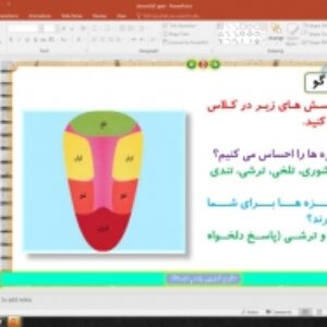 پاورپوینت درس 7 علوم تجربی پایه پنجم دبستان (ابتدائی):  چه خبر؟ (2)