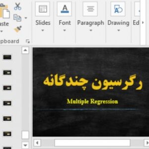 پاورپوینت رگرسیون چندگانه