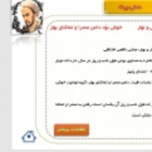 پاورپوینت درس اول فارسی نهم(آفرینش همه تنبیه خداوند دل است)