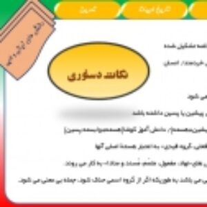 پاورپوینت درس دوم فارسی نهم(عجایب صنع حق تعالی)