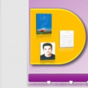 پاورپوینت درس چهارم فارسی هفتم(زیبایی شکفتن)