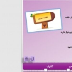 پاورپوینت درس چهارم فارسی هشتم(سفر شکفتن)