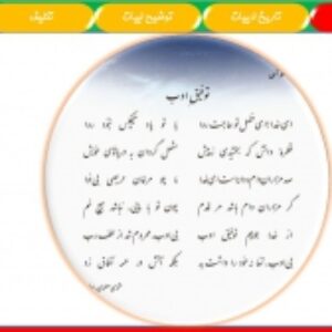 پاورپوینت شعرخوانی توفیق ادب فارسی هفتم