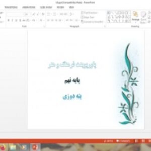 پاورپوینت پته دوزی فرهنگ و هنر پایه نهم