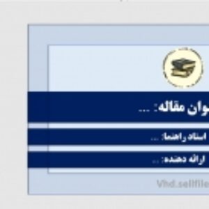 خرید قالب حرفه ای پاورپوینت دفاع
