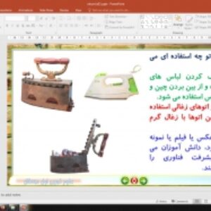 پاورپوینت درس 11 علوم تجربی پایه اول دبستان (ابتدائی): دنیای سرد و گرم