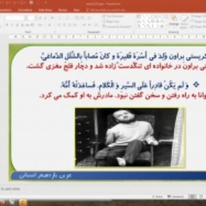 پاورپوینت درس 7 عربی پایه یازدهم انسانی: اَلدَّرْسُ السّابِعُ: لا تَقْنَطوا