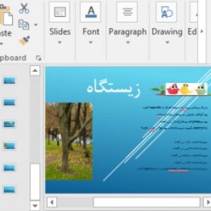 دانلود پاورپوینت زیستگاه علوم ابتدایی