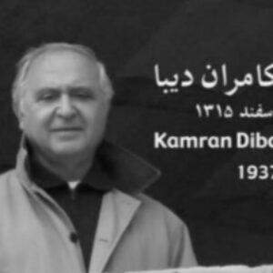 پاور پوینت کامران دیبا