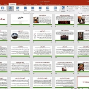 پاورپوینت هالووین