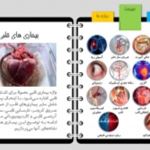 قالب فهرست نمایش فیلم پاورپوینت قابل ویرایش