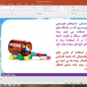 پاورپوینت گفتار 1 زیست شناسی یازدهم تجربی: دستگاه تولید مثل در مرد (تولید مثل)
