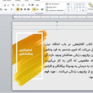 دانلود پاورپوینت آیا عقل با دین رابطه دارد؟ بررسی نسبت عقل با ایمان، مناسب برای الهیات و فلسفه