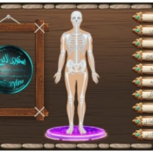 سورس قابل ویرایش انیمیشنی اسکلت بدن /استوری لاین