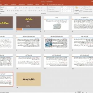 پاورپوینت سنگ آهک