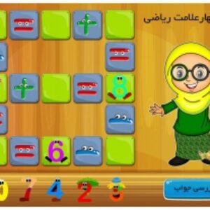 سورس قابل ویرایش جمع وتفریق شگفت انگیز/استوری لاین