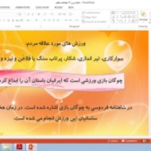 پاورپوینت درس بیست و سوم مطالعات اجتماعی پایه هفتم عقاید و سبک زندگی مردم در ایران باستان