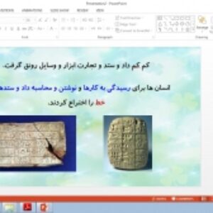 پاورپوینت درس هجدهم مطالعات اجتماعی پایه هفتم قدیمی ترین سکونتگاه های ایران
