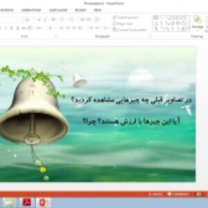 پاورپوینت درس هفدهم مطالعات اجتماعی پایه هفتم میراث فرهنگی و تاریخ