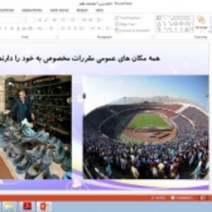 پاورپوینت درس سوم مطالعات اجتماعی پایه هفتم چرا به مقررات و قوانین نیاز داریم