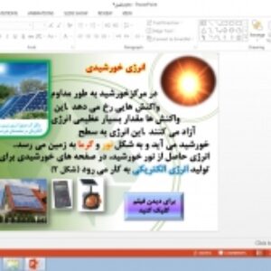 پاورپوینت فصل نهم علوم تجربی پایه هفتم منابع انرژی