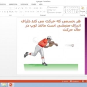 پاورپوینت فصل هشتم علوم تجربی پایه هفتم انرژی و تبدیل های آن