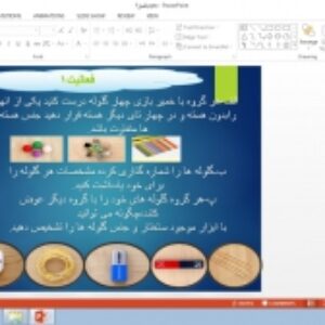 پاورپوینت فصل سوم علوم تجربی پایه هفتم اتم ها، الفبای مواد